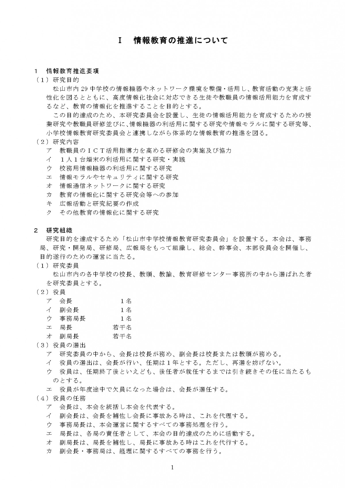 R7 情報教育研究紀要_page-0005