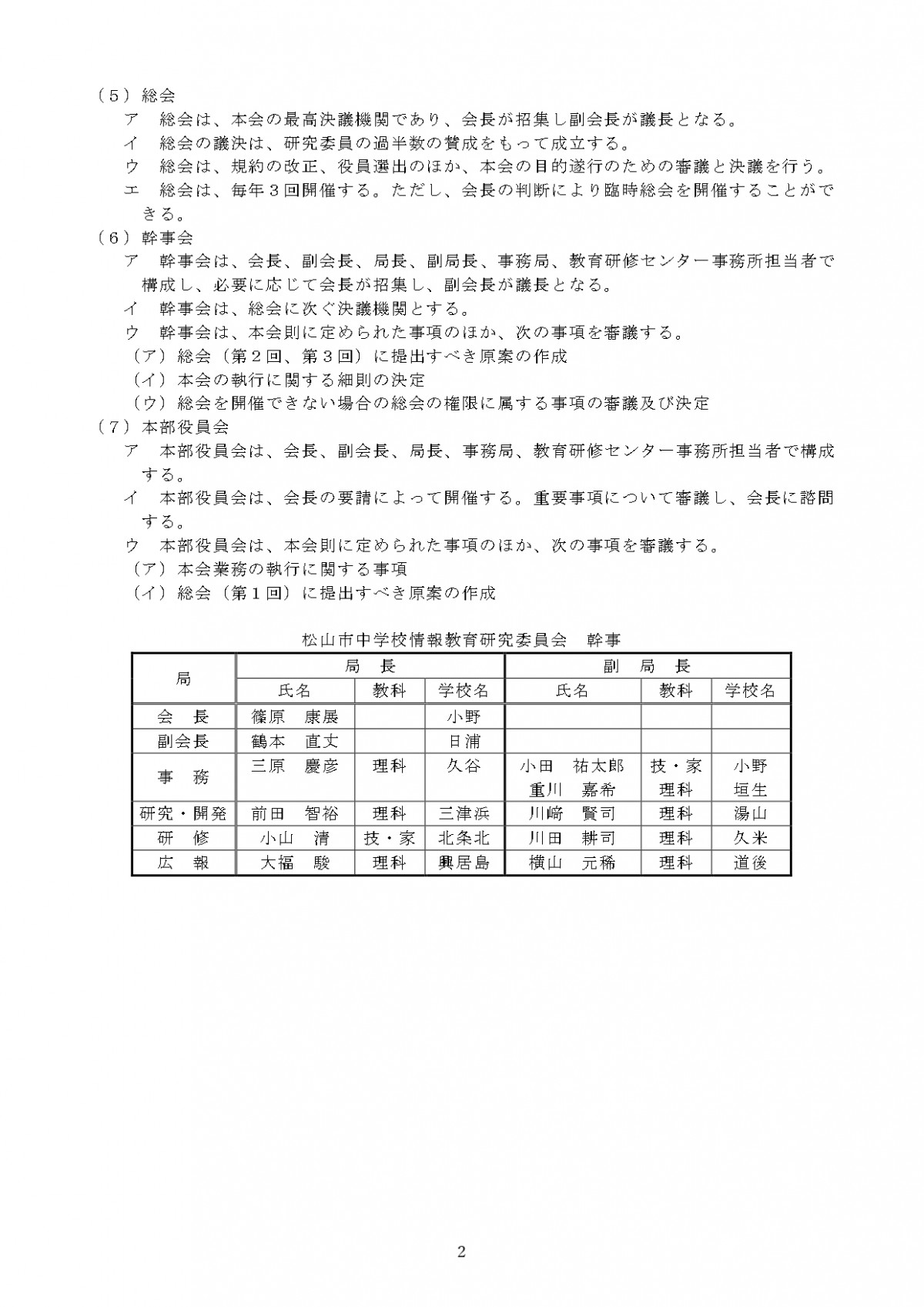R7 情報教育研究紀要_page-0006